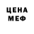 Метадон кристалл Uri Kokodzey