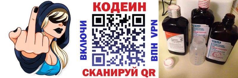 Купить закладки Белый Кодеин Purple Drank