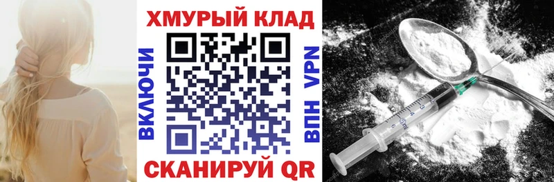 Героин белый Белый