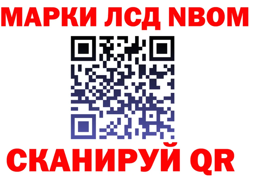 Марки N-bome 1,8мг tor это kraken Белый