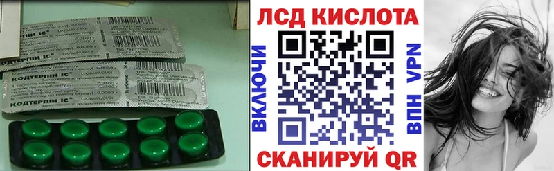 LSD-25 экстази кислота  Купить  Белый 