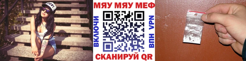 Купить закладки Белый МЕФ мяу мяу